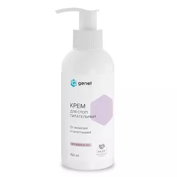 G GENEL Крем для стоп питательный 150.0