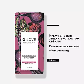 G.LOVE Крем для лица с экстрактом свёклы 50.0