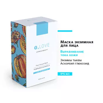 G.LOVE Маска для лица энзимная PUMPKIN&CALENDULA 48.0