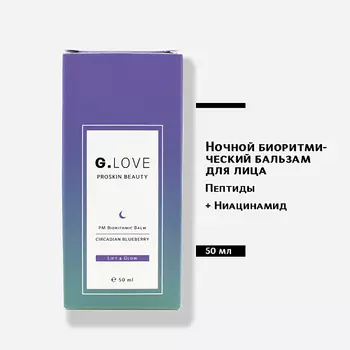 G.LOVE Ночной биоритмический бальзам для лица 50.0