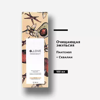 G.LOVE Очищающая эмульсия Gentle Cleancer Emulsion VANILLA AVOCADO 100.0