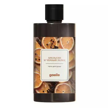 GAELLE Гель для душа "Апельсин и Чёрный Перец"