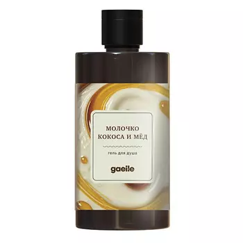 GAELLE Гель для душа "Молочко Кокоса и Мёд"