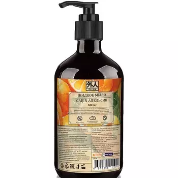 GAIJIN Мыло жидкое с ароматом апельсина 500.0