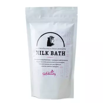 GALABEAUTY Соль для ванны молочная ванна Клеопатры 350.0
