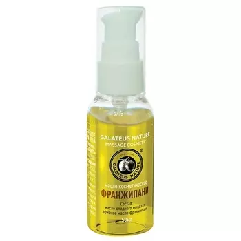 GALATEUS NATURE Масло косметическое для лица и тела Франжипани 50