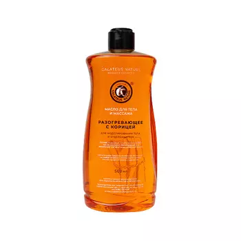 GALATEUS NATURE Масло массаж и тело разогревающее с Корицей 500