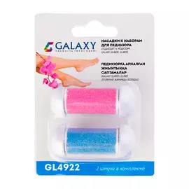 GALAXY Насадки к наборам для педикюра GL 4922
