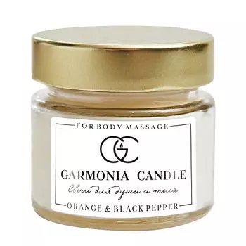 GARMONIA CANDLE Свеча ароматическая Апельсин и черный перец 100