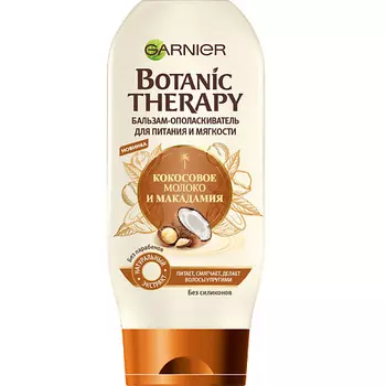 GARNIER Бальзам-ополаскиватель для питания и мягкости "Кокосовое молоко и Макадамия" Botanic Therapy