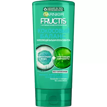 GARNIER Бальзам-ополаскиватель для волос, жирных у корней и сухих на кончиках, с кокосовой водой, укрепляющий "Кокосовый Баланс" Fructis
