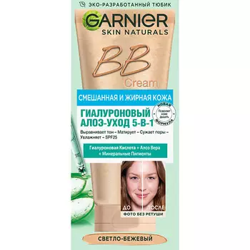 GARNIER BB Крем матирующий, для жирной и смешанной кожи "Секрет совершенства" Skin Naturals