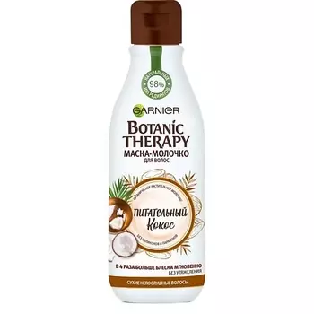GARNIER Маска-молочко для волос "Питательный кокос" Botanic Therapy