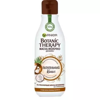 GARNIER Маска-молочко для волос "Питательный кокос" Botanic Therapy