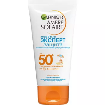 GARNIER Детский солнцезащитный крем, без красителей и отдушек "Малыш в тени Эксперт Защита" Kids Ambre Solaire SPF 50+