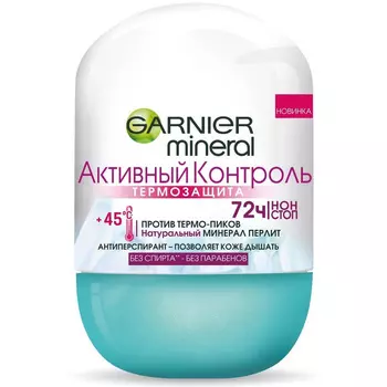 GARNIER Дезодорант-антиперспирант шариковый женский, защита 72 часа, без спирта "Активный контроль, Термозащита" Mineral