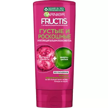 GARNIER Бальзам-ополаскиватель для тонких волос, укрепляющий, с молекулой Фибра-Цилан и Экстрактом Граната "Густые и Роскошные" Fructis