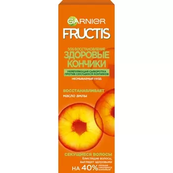 GARNIER Fructis Сыворотка для волос "Фруктис, SOS Восстановление", укрепляющая, с Керафилом и Маслом Амлы