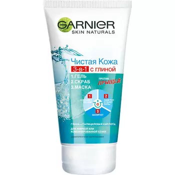 GARNIER Гель + Скраб + Маска для лица против прыщей, черных точек и жирного блеска, для проблемной жирной и комбинированной кожи "Чистая Кожа 3-в-1 с глиной" Skin Naturals