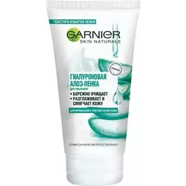 GARNIER Пенка для умывания, для нормальной и чувствительной кожи "Гиалуроновый Алоэ" Skin Naturals