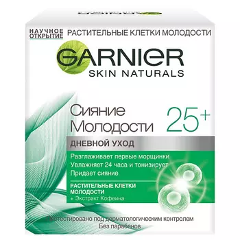 GARNIER Крем для лица "Антивозрастной уход, Сияние молодости 25+", дневной, увлажняющий