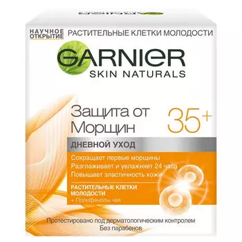 GARNIER Крем для лица против морщин, увлажняющий, дневной "Защита от морщин 35+" Skin Naturals