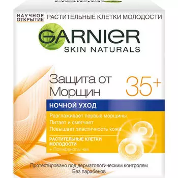 GARNIER Крем для лица "Антивозрастной уход, Защита от морщин 35+" против морщин, увлажняющий, ночной