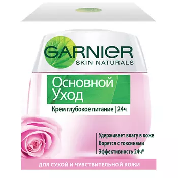 GARNIER Крем для лица Основной уход Глубокое питание