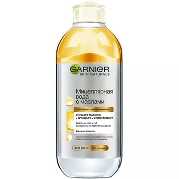 GARNIER Мицеллярная вода с маслами, для всех типов кожи Skin Naturals