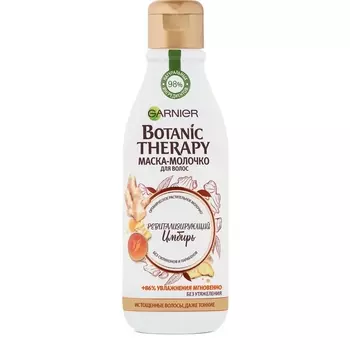 GARNIER Молочко "Ревитализирующий имбирь" Botanic Therapy