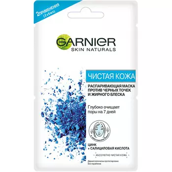 GARNIER Распаривающая маска для лица с цинком против черных точек и жирного блеска "Чистая кожа" Skin Naturals