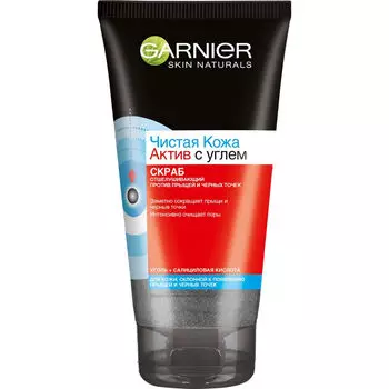 GARNIER Скраб для лица с абсорбирующим углем против прыщей и черных точек "Чистая кожа Актив" Skin Naturals