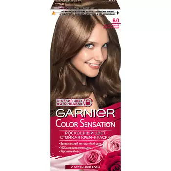GARNIER Стойкая крем-краска для волос "Роскошь цвета" Color Sensation