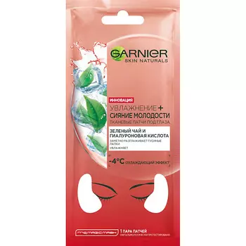 GARNIER Тканевые патчи для глаз с зеленым чаем и гиалуроновой кислотой, против морщинок и гусиных лапок вокруг глаз "Увлажнение + сияние молодости" Skin Naturals