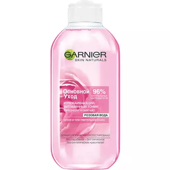 GARNIER Тоник для лица для сухой и чувствительной кожи, успокаивающий, витаминный "Основной уход" Skin Naturals