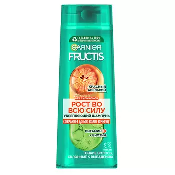 GARNIER Укрепляющий шампунь для тонких волос, склонных к выпадению "Рост во всю Силу Красный Апельсин" Fructis