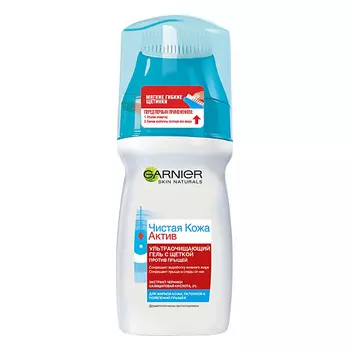 GARNIER Skin Naturals Ультраочищающий гель для лица с щеткой, для жирной кожи, против прыщей "Чистая кожа"