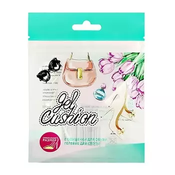 GEL CUSHION Подушечки для обуви GEL CUSHION гелевые для стопы