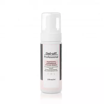 GEL-OFF Кератолитик карбамидный «Пенное лезвие», (с пенным дозатором) 150.0