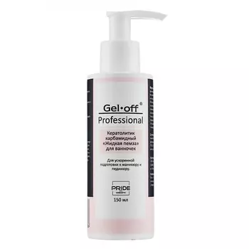 GEL-OFF Кератолитик «Жидкая пемза» для ванночек (с дозатором) 150.0