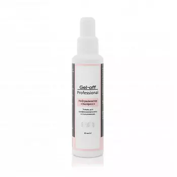 GEL-OFF Нейтрализатор Экспресс 60.0