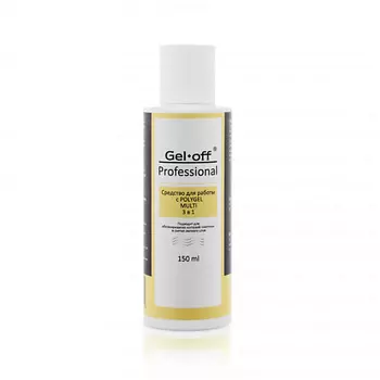 GEL-OFF Средство "3 в 1" для работы с POLYGEL 150.0