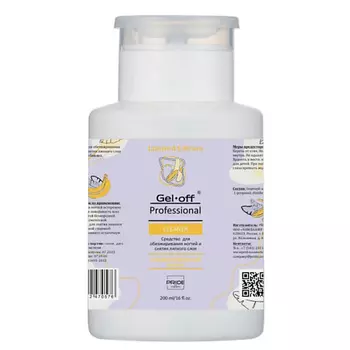 GEL-OFF Средство для обезжиривания ногтей соблазнительный банан 200.0