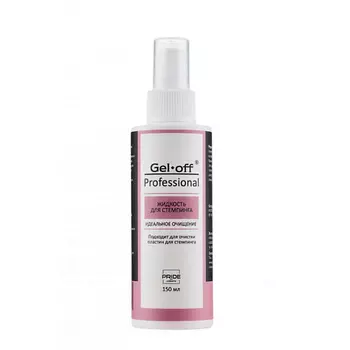 GEL-OFF Жидкость для стемпинга (спрей) 150.0