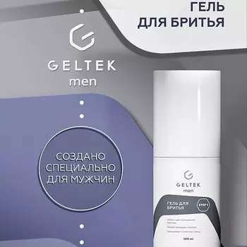 ГЕЛЬТЕК Гель для бритья Geltek Men 100.0
