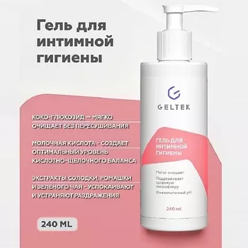 ГЕЛЬТЕК Гель для интимной гигиены 240.0