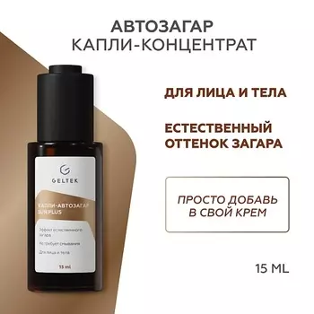 ГЕЛЬТЕК Капли-автозагар Sun Plus