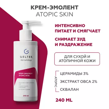 ГЕЛЬТЕК Крем-эмолент Atopic Skin 240.0