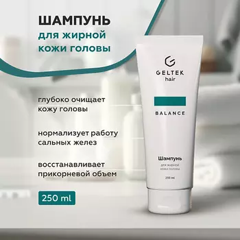 ГЕЛЬТЕК Шампунь для жирной кожи головы 250.0