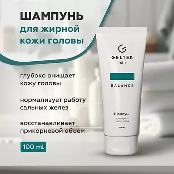 ГЕЛЬТЕК Шампунь для жирной кожи головы 100.0